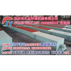石油化工廠(chǎng)專(zhuān)用ls型螺旋輸送機(jī) 建材機(jī)械 礦山專(zhuān)用螺旋
